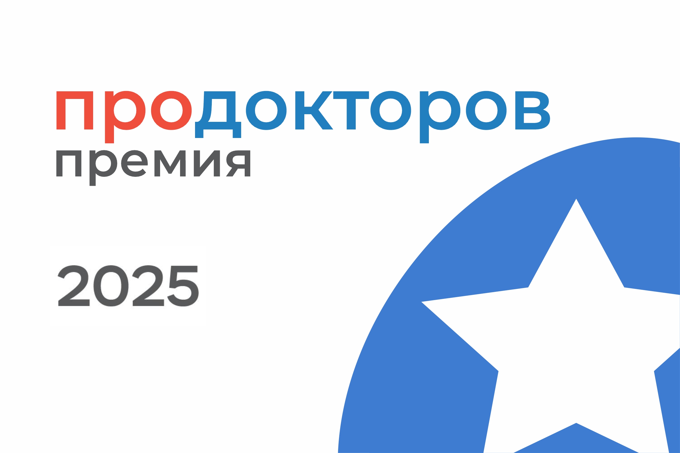 Лучшие челюстно-лицевые хирурги Омска и Омской области